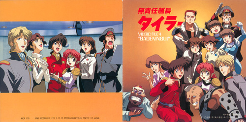 Kenji Kawai The Irresponsible Captain Tylor Music File 4 'Gadeninsui' Booklet Front & Back.jpg