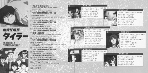 Kenji Kawai The Irresponsible Captain Tylor Music File 4 'Gadeninsui' Booklet p. 01-02.jpg