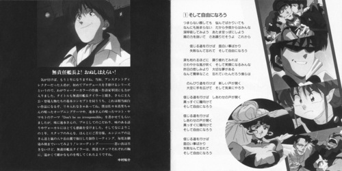 Kenji Kawai The Irresponsible Captain Tylor Music File 4 'Gadeninsui' Booklet p. 03-04.jpg