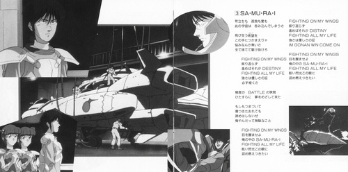 Kenji Kawai The Irresponsible Captain Tylor Music File 4 'Gadeninsui' Booklet p. 05-06.jpg