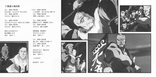 Kenji Kawai The Irresponsible Captain Tylor Music File 4 'Gadeninsui' Booklet p. 07-08.jpg