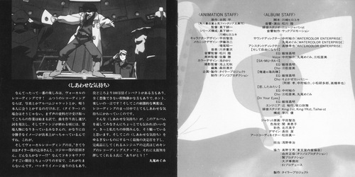 Kenji Kawai The Irresponsible Captain Tylor Music File 4 'Gadeninsui' Booklet p. 11-12.jpg