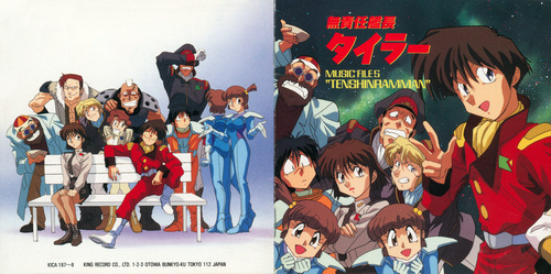 Kenji Kawai The Irresponsible Captain Tylor Music File 5 'Tenshinramman' Booklet Front & Back.jpg