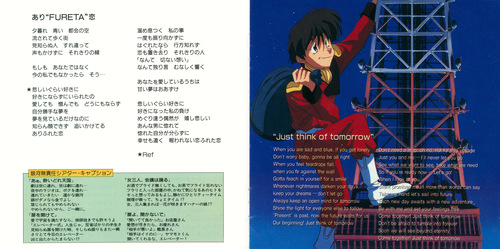 Kenji Kawai The Irresponsible Captain Tylor Music File 5 'Tenshinramman' Booklet p. 03-04.jpg