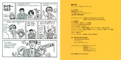 Kenji Kawai The Irresponsible Captain Tylor Music File 5 'Tenshinramman' Booklet p. 09-10.jpg