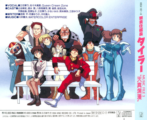 Kenji Kawai The Irresponsible Captain Tylor Music File 5 'Tenshinramman' Case Back.jpg