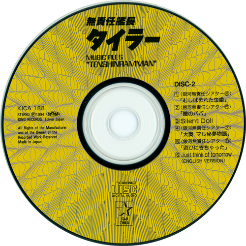 Kenji Kawai The Irresponsible Captain Tylor Music File 5 'Tenshinramman' Disc 2.jpg