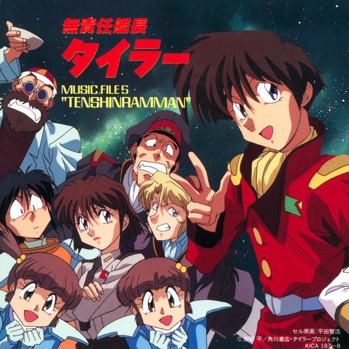 Kenji Kawai The Irresponsible Captain Tylor Music File 5 'Tenshinramman' cover.jpg