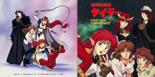 Kenji Kawai The Irresponsible Captain Tylor Music File 6 'Unputenpu' Booklet Front & Back.jpg