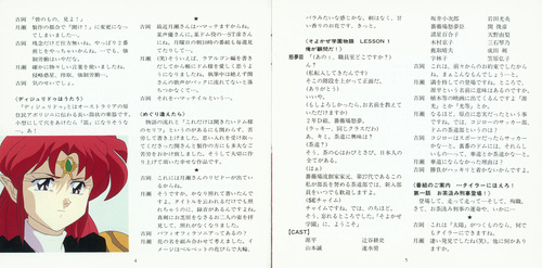 Kenji Kawai The Irresponsible Captain Tylor Music File 6 'Unputenpu' Booklet p. 03-04.jpg