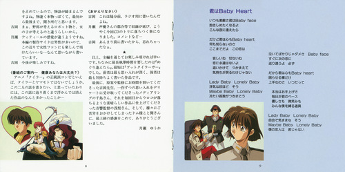 Kenji Kawai The Irresponsible Captain Tylor Music File 6 'Unputenpu' Booklet p. 07-08.jpg