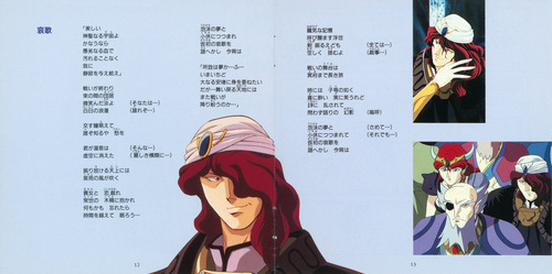 Kenji Kawai The Irresponsible Captain Tylor Music File 6 'Unputenpu' Booklet p. 11-12.jpg