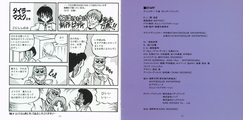 Kenji Kawai The Irresponsible Captain Tylor Music File 6 'Unputenpu' Booklet p. 13-14.jpg