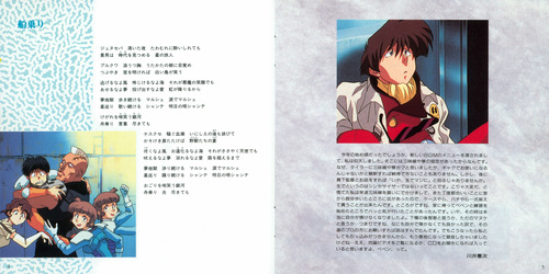 Kenji Kawai The Irresponsible Captain Tylor Music File 7 'Ontorourou' Booklet p. 03-04.jpg