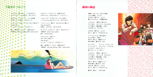 Kenji Kawai The Irresponsible Captain Tylor Music File 7 'Ontorourou' Booklet p. 05-06.jpg