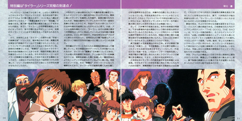 Kenji Kawai The Irresponsible Captain Tylor Music File 7 'Ontorourou' Booklet p. 09-10.jpg