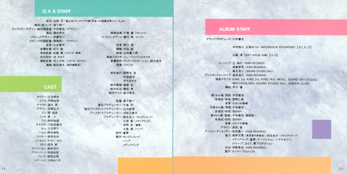 Kenji Kawai The Irresponsible Captain Tylor Music File 7 'Ontorourou' Booklet p. 13-14.jpg