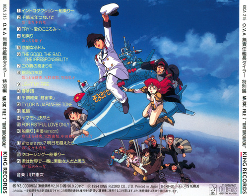 Kenji Kawai The Irresponsible Captain Tylor Music File 7 'Ontorourou' back.jpg