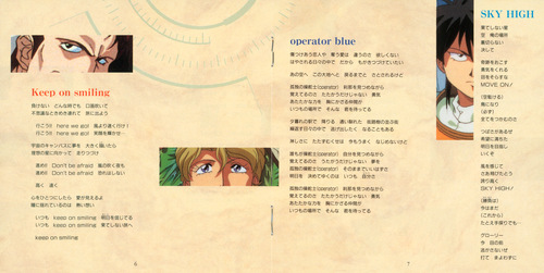 V.A. The Irresponsible Captain Tylor Music File 8 'Hyakkaryouran' Booklet p. 05-06.jpg
