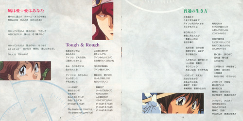 V.A. The Irresponsible Captain Tylor Music File 8 'Hyakkaryouran' Booklet p. 07-08.jpg