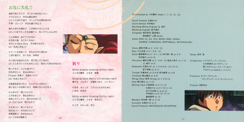 V.A. The Irresponsible Captain Tylor Music File 8 'Hyakkaryouran' Booklet p. 09-10.jpg