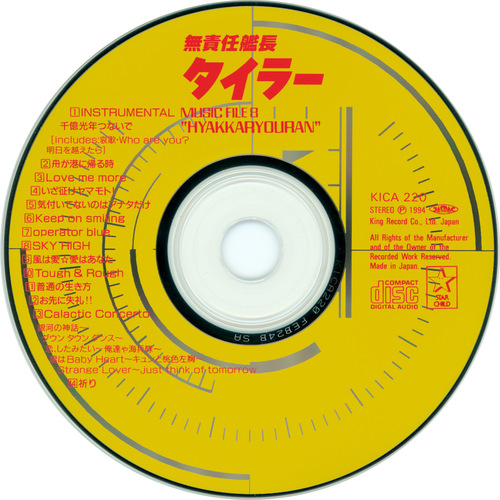 V.A. The Irresponsible Captain Tylor Music File 8 'Hyakkaryouran' Disc.jpg