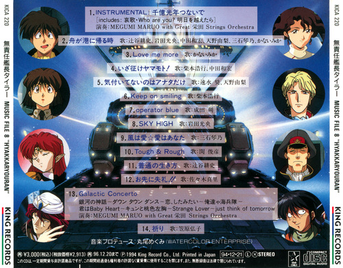 V.A. The Irresponsible Captain Tylor Music File 8 'Hyakkaryouran' back.jpg