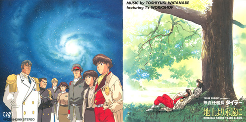 Toshiyuki Watanabe The Irresponsible Captain Tylor: From Here to Eternity Original Soundtrack Album Booklet Front & Back.jpg