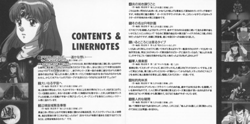 Toshiyuki Watanabe The Irresponsible Captain Tylor: From Here to Eternity Original Soundtrack Album Booklet p. 03-04.jpg