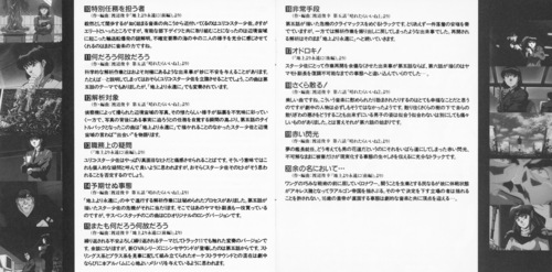 Toshiyuki Watanabe The Irresponsible Captain Tylor: From Here to Eternity Original Soundtrack Album Booklet p. 05-06.jpg
