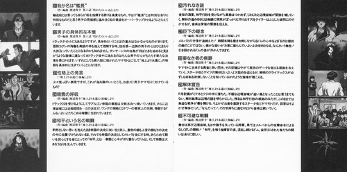 Toshiyuki Watanabe The Irresponsible Captain Tylor: From Here to Eternity Original Soundtrack Album Booklet p. 09-10.jpg