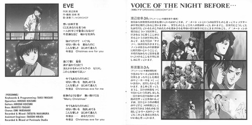 T's Workshop The Irresponsible Captain Tylor Sound Note 1 Yah! Yah! Yah! Booklet p. 03-04.jpg