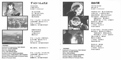 T's Workshop The Irresponsible Captain Tylor Sound Note 1 Yah! Yah! Yah! Booklet p. 07-08.jpg