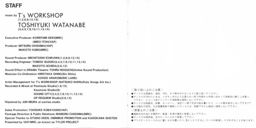 T's Workshop The Irresponsible Captain Tylor Sound Note 1 Yah! Yah! Yah! Booklet p. 09-10.jpg