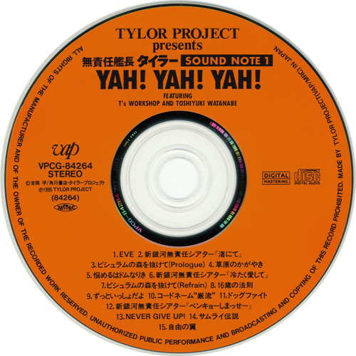 T's Workshop The Irresponsible Captain Tylor Sound Note 1 Yah! Yah! Yah! Disc.jpg