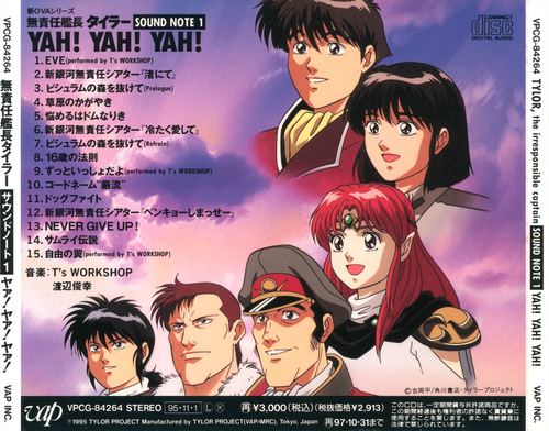 T's Workshop The Irresponsible Captain Tylor Sound Note 1 Yah! Yah! Yah! back.jpg