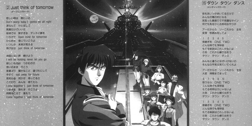 Kenji Kawai The Irresponsible Captain Tylor: Music File 'Sentehissyou' (Sonmay) Booklet p. 03-04.jpg