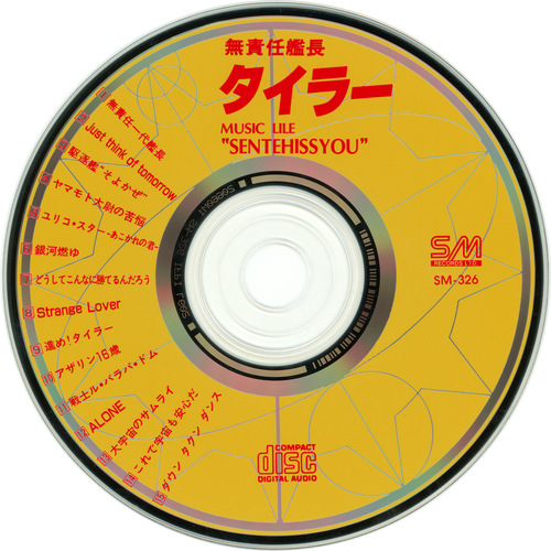 Kenji Kawai The Irresponsible Captain Tylor: Music File 'Sentehissyou' (Sonmay) Disc.jpg
