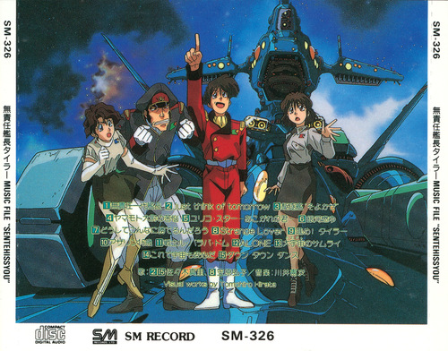 Kenji Kawai The Irresponsible Captain Tylor: Music File 'Sentehissyou' (Sonmay) back.jpg