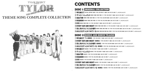T's Workshop The Irresponsible Captain Tylor Theme Song Complete Collection Booklet p. 01-02.jpg