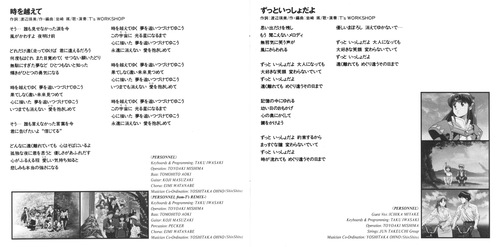 T's Workshop The Irresponsible Captain Tylor Theme Song Complete Collection Booklet p. 03-04.jpg