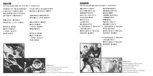 T's Workshop The Irresponsible Captain Tylor Theme Song Complete Collection Booklet p. 05-06.jpg