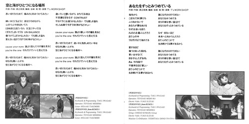 T's Workshop The Irresponsible Captain Tylor Theme Song Complete Collection Booklet p. 11-12.jpg