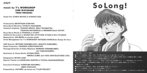 T's Workshop The Irresponsible Captain Tylor Theme Song Complete Collection Booklet p. 13-14.jpg