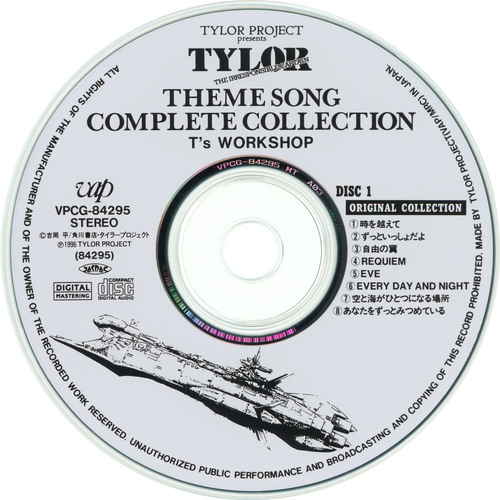 T's Workshop The Irresponsible Captain Tylor Theme Song Complete Collection Disc 1.jpg