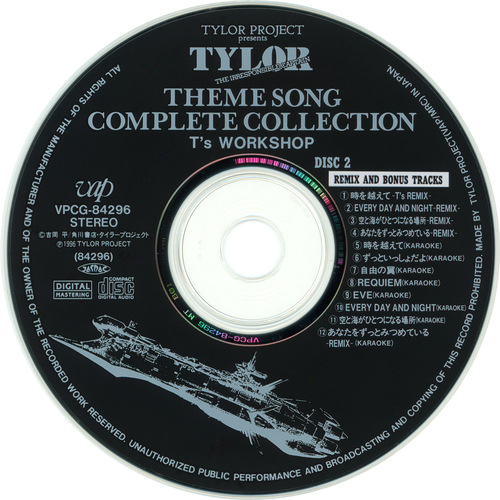 T's Workshop The Irresponsible Captain Tylor Theme Song Complete Collection Disc 2.jpg