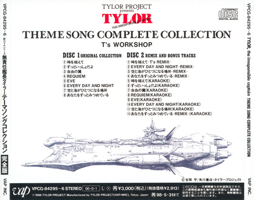 T's Workshop The Irresponsible Captain Tylor Theme Song Complete Collection back.jpg