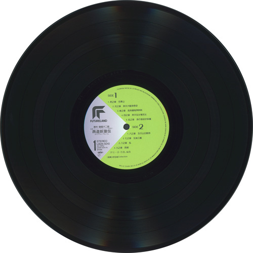 Kazuhiko Izu Saiyu-Yoenden Original Album vinyl side 1.jpg