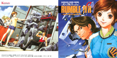 Cast Rumble Fish Drama 1: 前途洋々編人生揃い踏み編 Booklet Front & Back.jpg