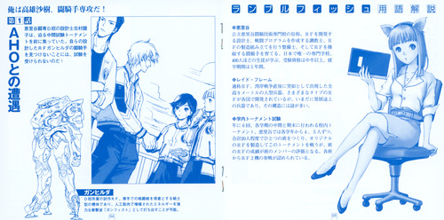 Cast Rumble Fish Drama 1: 前途洋々編人生揃い踏み編 Booklet p. 05-06.jpg